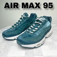 NIKE AIR MAX 95 エアマックス ベルベット ティール 27.0cm