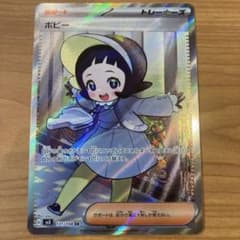 ポケモンカードポピーSRのサムネイル
