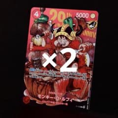 ジャンプ33号 ワンピースカード モンキー・D・ルフィ ジャンプ特典