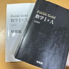 Focus Gold 数IAのサムネイル