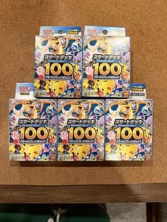 ポケモンカード スタートデッキ100 5個セット　未サーチ品のサムネイル