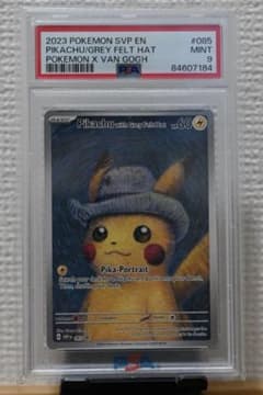 ポケモンカード ゴッホピカチュウ 085 PSA9 - メルカリ