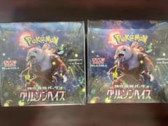 ポケモンカード クリムゾンヘイズ 2BOXセット シュリンク付きのサムネイル