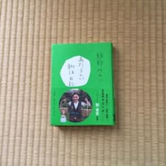あたらしい移住日記のサムネイル
