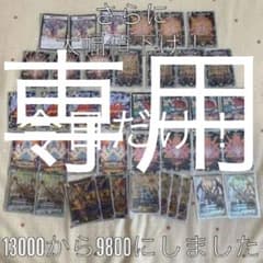 デュエマ デッキ 白ゼロサッヴァーク 大幅値下げ中！のサムネイル