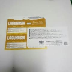 ラグーナ　蒲郡　プール　チケットのサムネイル