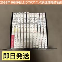 ホタルの嫁入り 全巻 1-12巻 橘オレコ アニメ化 - メルカリ