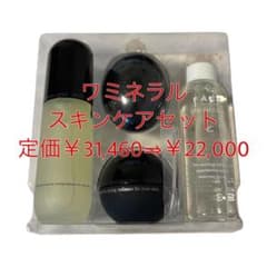 新品未使用】ワミレスミネラルスキンケアセット - メルカリ