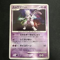 【引退品】ミュウツー R[DP4EX DPBP#181]拡張パック「月光の追跡」 引退品】ミュウツー R[DP4EX DPBP#181]拡張パック「月光の追跡