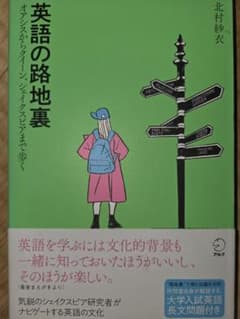 英語の路地裏のサムネイル