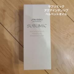 サブリミック アクアインテンシブ ベルベットオイルのサムネイル