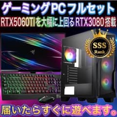 【格安】SSSランクi7&RTX3080搭載ゲーミングPCフルセット 格安】SSSランクi7&RTX3080搭載ゲーミングPCフルセット - メルカリ