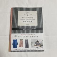 増補改訂版 MayMeスタイル 伊藤みちよのサムネイル