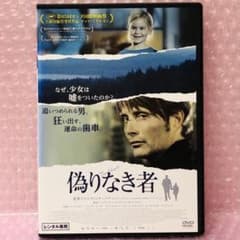 ケース新品】DVD「偽りなき者('12デンマーク)」 マッツ・ミケルセン