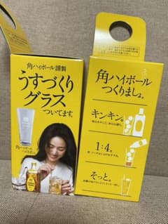 サントリー　ハイボール　グラス　セット　新品のサムネイル