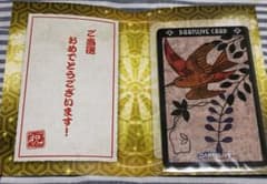 タッチライブ 花札 ダーツライブカード レア 限定 - メルカリ