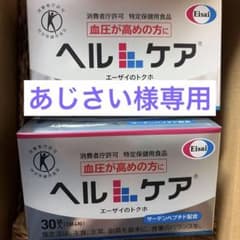 ヘルケア サーデンペプチド 30袋入りx2箱のサムネイル