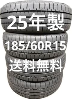 25年製 BSブリヂストンNEWNO 185/60R15 4本 送料無料 - メルカリ