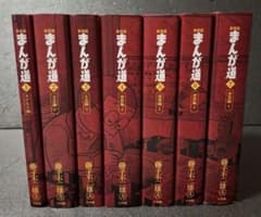 中古本】藤子不二雄 A「新装版 まんが道」1巻〜7巻 全巻セット - メルカリ
