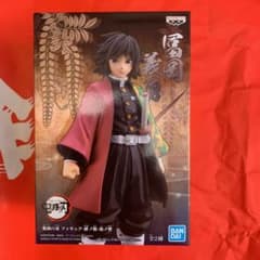 鬼滅の刃 富岡義勇 フィギュア 新品のサムネイル