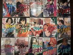 ブルーピリオド全巻(1-15巻)のサムネイル