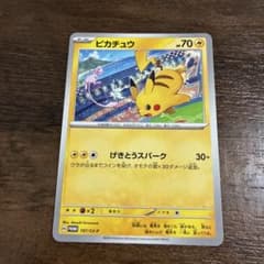 ピカチュウ：ジムイベント PROMO SV-Pプロモカード 120 [40枚] ピカチュウ：ジムイベント PROMO SV-Pプロモカード 120 [40枚] Pikachu