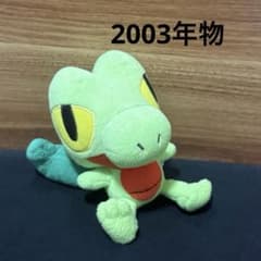 激レア 2003年製 初期 キモリドール 当時物 ぬいぐるみ ポケモン