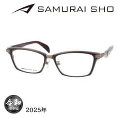 【2025令和モデル】サムライ翔 メガネフレーム TR506 #3のサムネイル