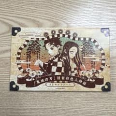 鬼滅の刃 21巻 特装版 謹製彩色人物録 32キャラシールのサムネイル