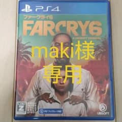 ファークライ6のサムネイル