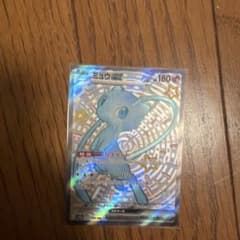 ミュウex SSR スカーレット&バイオレット ハイクラスパック シャイニー