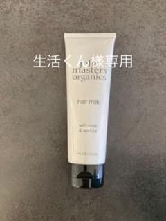 ジョンマスターオーガニック R&Aヘアミルク N ローズ&アプリコットのサムネイル