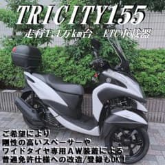 普通免許仕様もOK】トリシティ155 低走行距離1.1万km台 ETC BOX - メルカリ