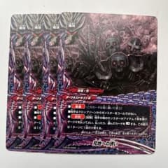 バディファイト 死地への誘い 引退品 まとめ売り 黒竜 LO パーツ レア バディファイト 死地への誘い 引退品 まとめ売り 黒竜 LO パーツ レア