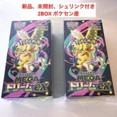 MEGAドリームex 2BOX ポケモンカード 新品 未開封 シュリンク付き