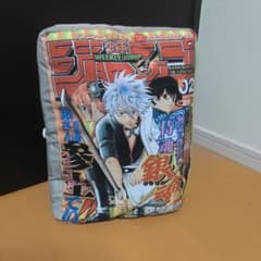 週刊少年ジャンプ 銀魂 クッション 50周年記念 一番くじ - メルカリ