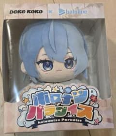 マレーシア限定 ホロナツパラダイス ぬいぐるみ 星街すいせい 本日出品取り下げ】マレーシア限定 ホロナツパラダイス ぬいぐるみ 星
