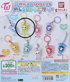 TWICE LOVELYS めじるしアクセサリー JEONGVELYのサムネイル