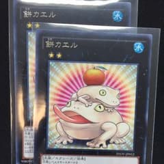【即購入可】遊戯王 餅カエル ２枚のサムネイル