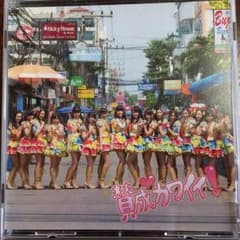 賛成カワイイ！CDのサムネイル