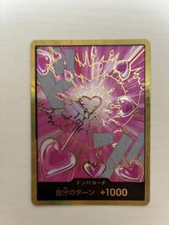 ワンピースカード 金ドン ドンカード ハンコックのサムネイル