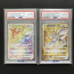 PSA10】【2連番】アルセウスVSTAR HR UR スターバース - メルカリ