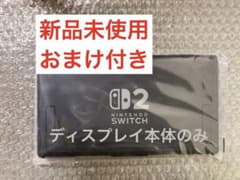 Nintendo Switch2 ディスプレイ 本体 日本語版 - メルカリ