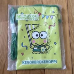 けろけろけろっぴ サコッシュのサムネイル