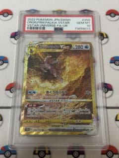 オリジンパルキアVSTAR UR PSA10 - メルカリ