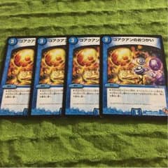 デュエマ  コアクアンのおつかいのサムネイル