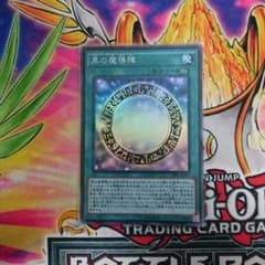 黒の魔道陣のサムネイル