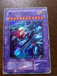 【遊戯王】青眼の究極竜 P3-01 スーパーレア 歴戦個体のサムネイル