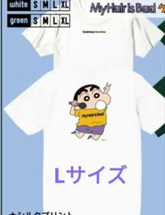 My Hair is Bad マイヘア クレヨンしんちゃん Tシャツ 白 L - メルカリ
