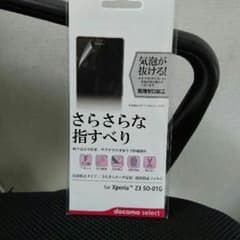 Xperia Z3 SO-01G スマホフィルムのサムネイル
